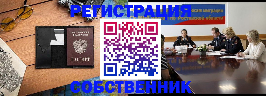 временная прописка в Черемхово