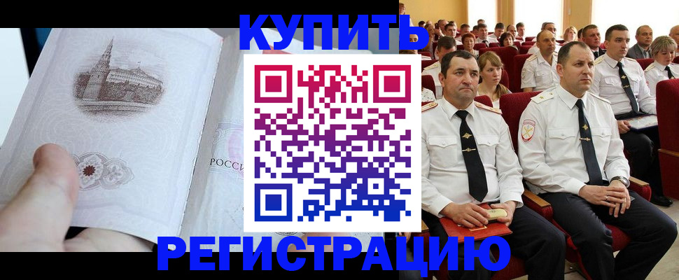 прописка в квартире в Черемхово