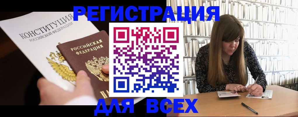 регистрация для дет. сада в Черемхово
