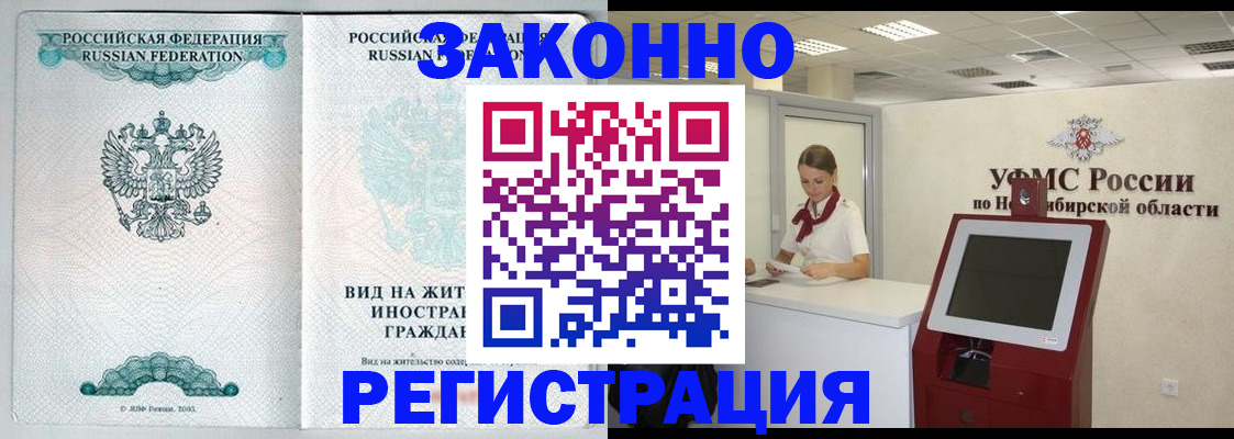регистрация для школы в Черемхово